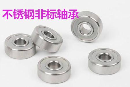 不銹鋼非標(biāo)軸承的安裝、清洗和保養(yǎng)要求